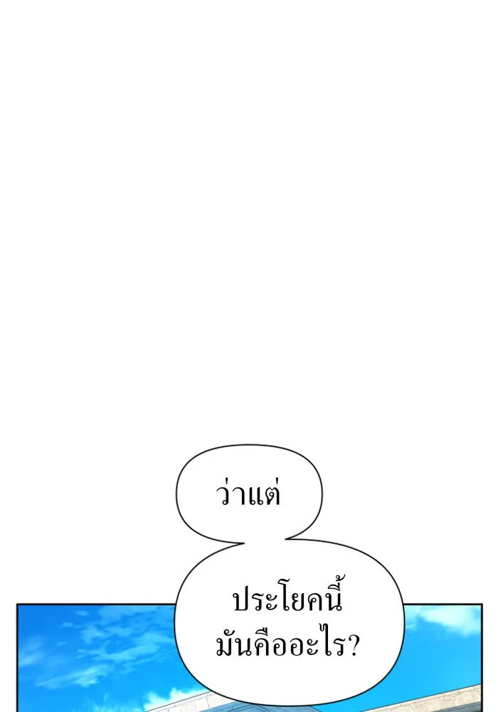 ชิงชีวิตพลิกลิขิตชะตา ตอนที่ 66. ดำเนินการพิจารณาคดี รูปที่ 152