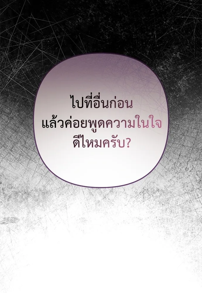 ยัยจิ๋วสมองแจ๋ว ตอนที่ 27 รูปที่ 65