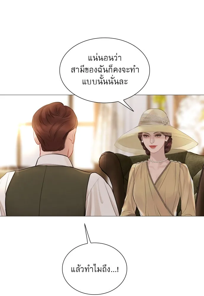 ถ้าไม่ร้อง ก็จงอ้อนวอนซะ ตอนที่ 47 รูปที่ 101