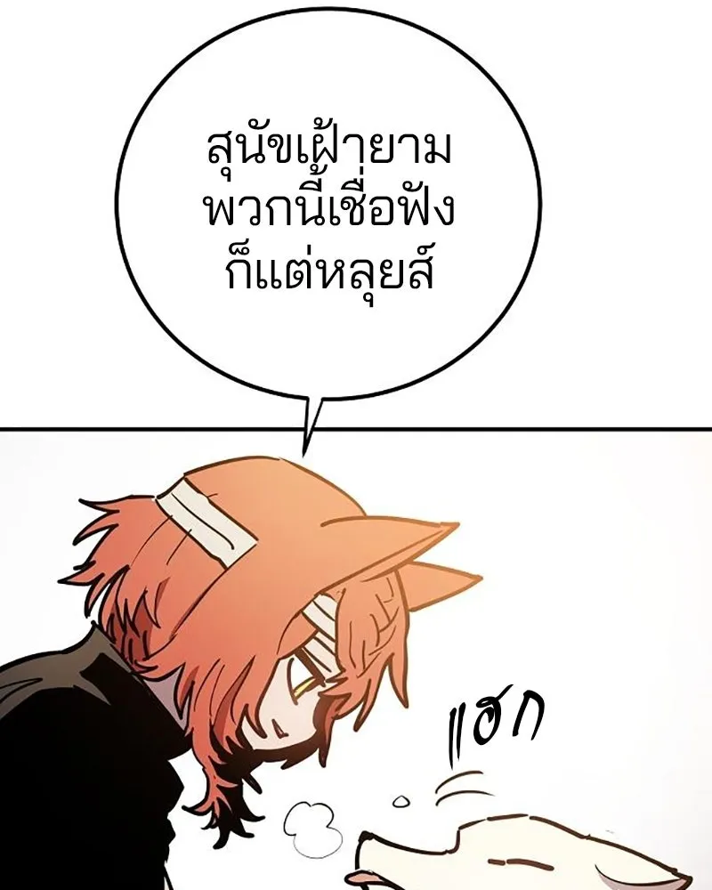 Player ตอนที่ 208 รูปที่ 73