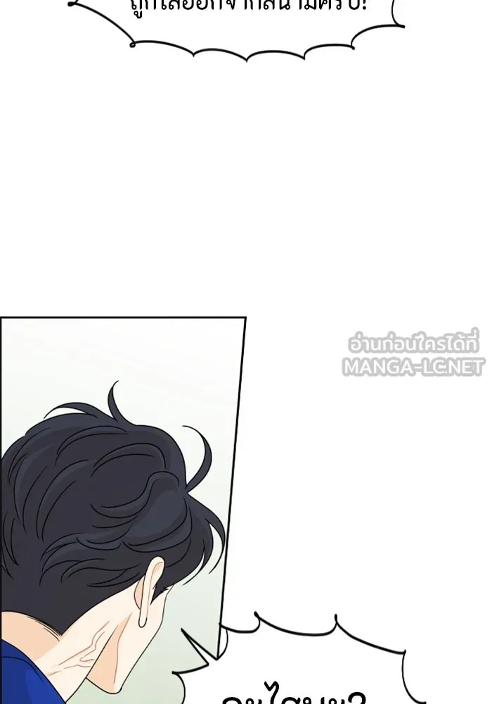 จริง ๆ แล้ว โอบารัมน่ะ… ตอนที่ 72 รูปที่ 45