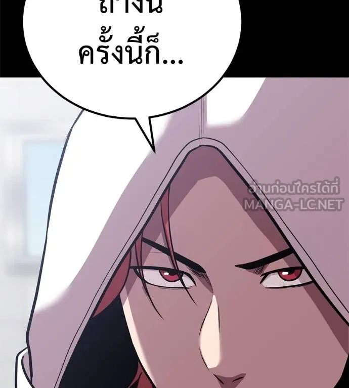 เรียกฉันว่าพระเจ้า ตอนที่ 24 รูปที่ 105