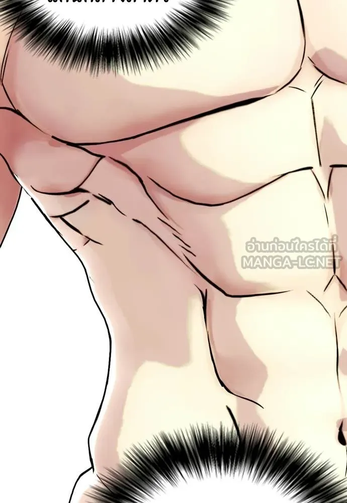 หมาหัวเน่า ตอนที่ 140 รูปที่ 153