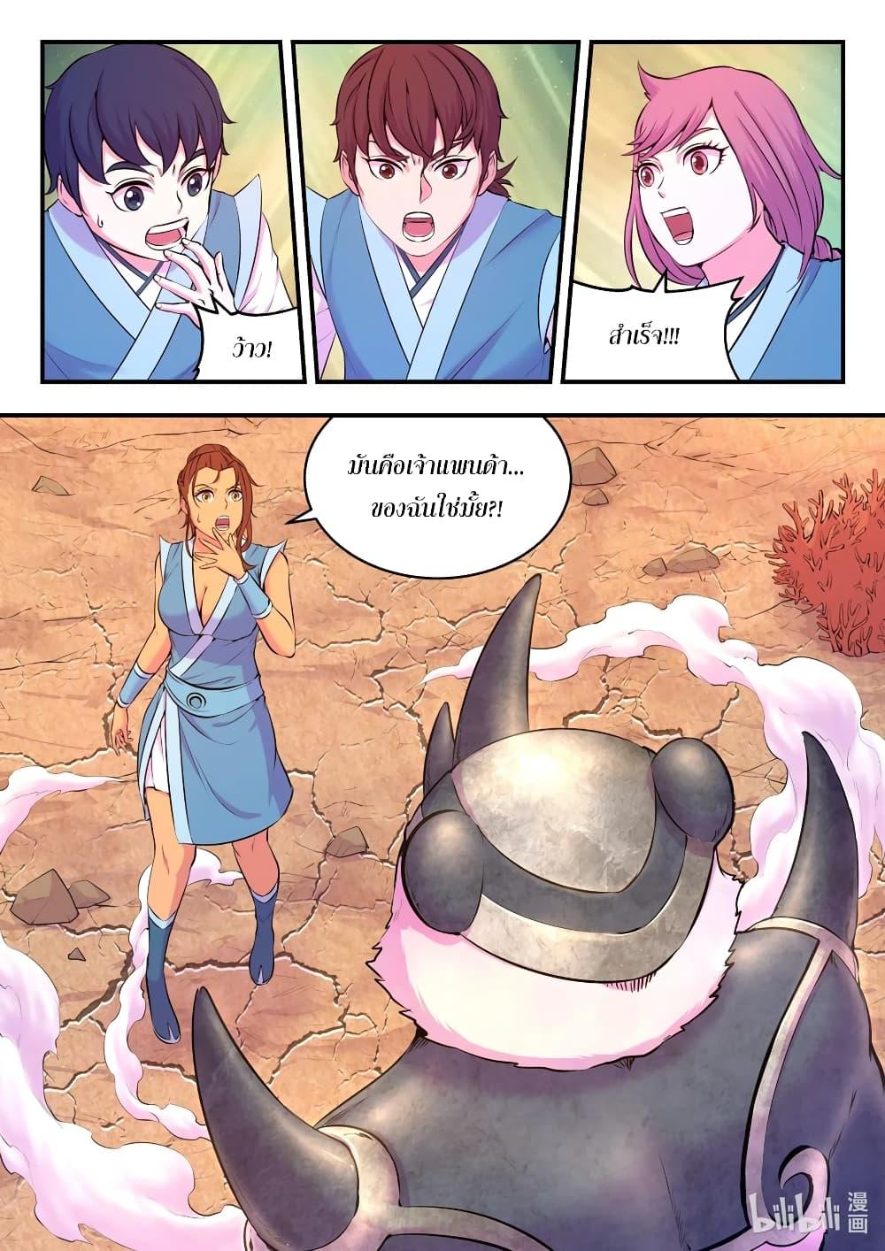 Manga-lc-com อ่านมังงะ อ่านการ์ตูน ออนไลน์ ฟรี King of Spirit Beast ตอนที่ 1 2 3 4 5 6 7 8 9 10 11 12 13 14 ฟรี ไม่มีโฆษณา Manga-lc - อ่าน มังงะ อ่าน การ์ตูน ออนไลน์ อ่านมังงะ ฟรี