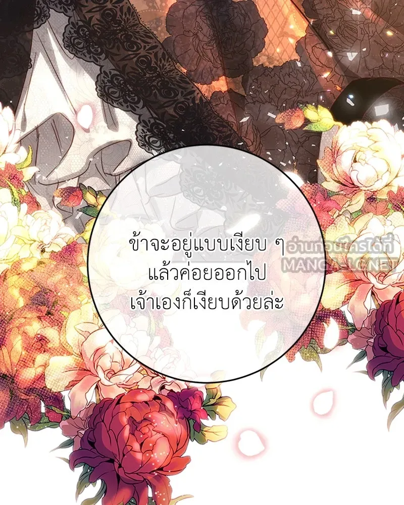 เจ้าหญิงคลั่งแห่งวังหลวง ตอนที่ 6 รูปที่ 123