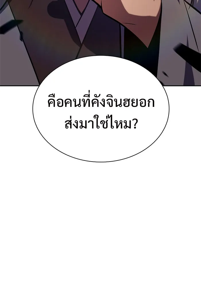 ผู้เล่นหน้าใหม่เลเวลแมกซ์ ตอนที่ 148 โลกของเหล่าเพลเยอร์ (2) รูปที่ 146