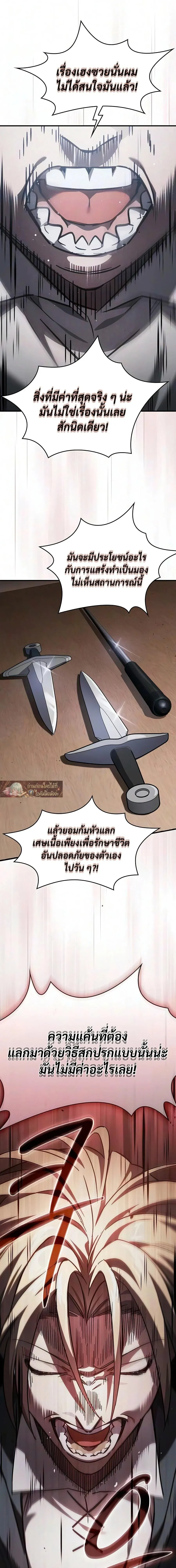 The Sword-Eating Swordmaster ซอร_ดมาสเตอร_ผ_กล_นก_นศาสตรา ตอนที่ ตอนที่ 30 รูปที่ 28