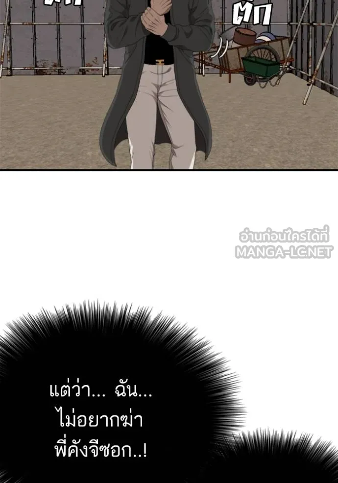 BAD GUY ตอนที่ 239 รูปที่ 17