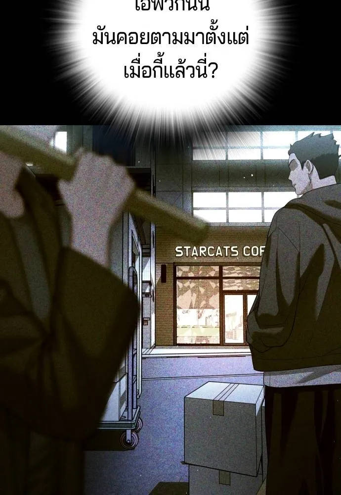 คูเซรา ตอนที่ 13 รูปที่ 175