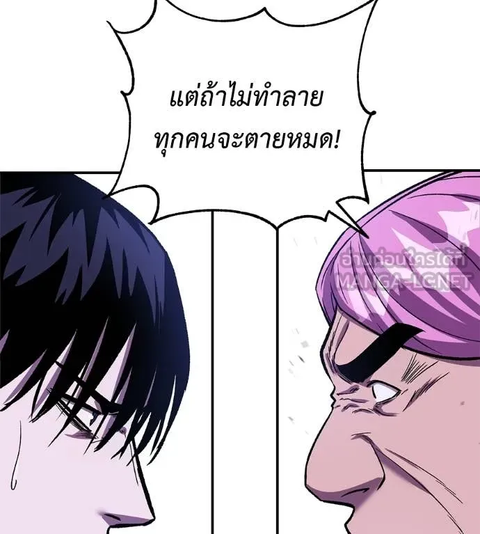 เรียกฉันว่าพระเจ้า ตอนที่ 70 รูปที่ 151