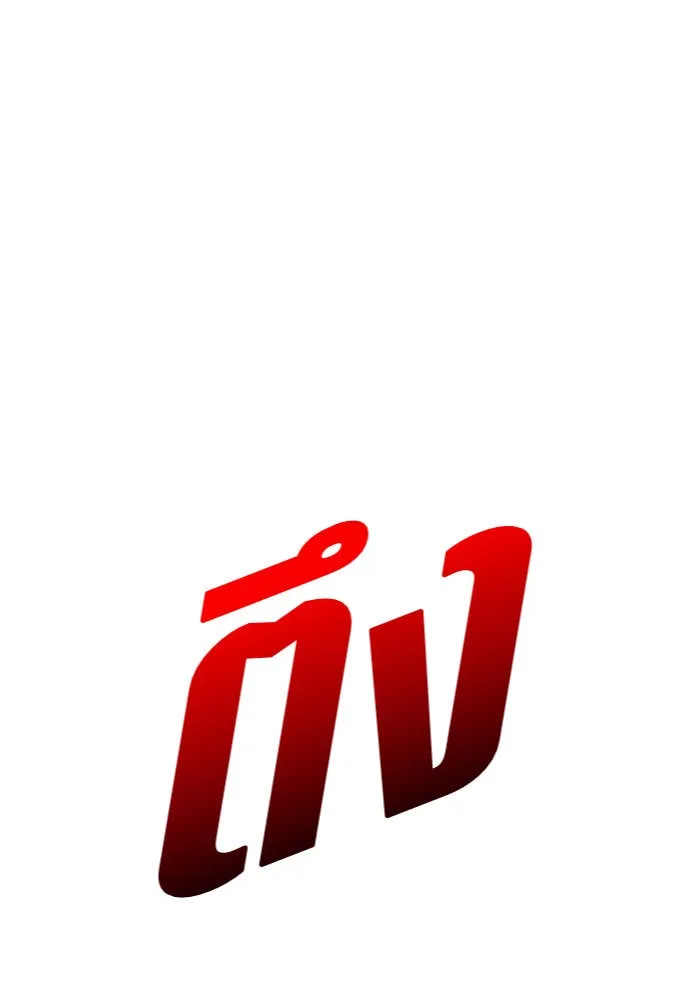 ชิงชีวิตพลิกลิขิตชะตา ตอนที่ 99. อุบัติเหตุหรือสังหารหมู่ รูปที่ 2