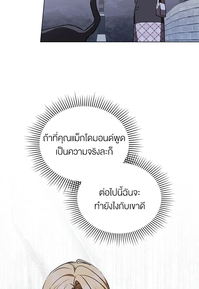 กู้ชีวิตลิขิตท่านเอิร์ล ตอนที่ 80 รูปที่ 47