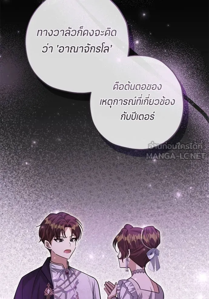 ป๊ะป๋าขา หนูลาแล้ว ตอนที่ 42 รูปที่ 43