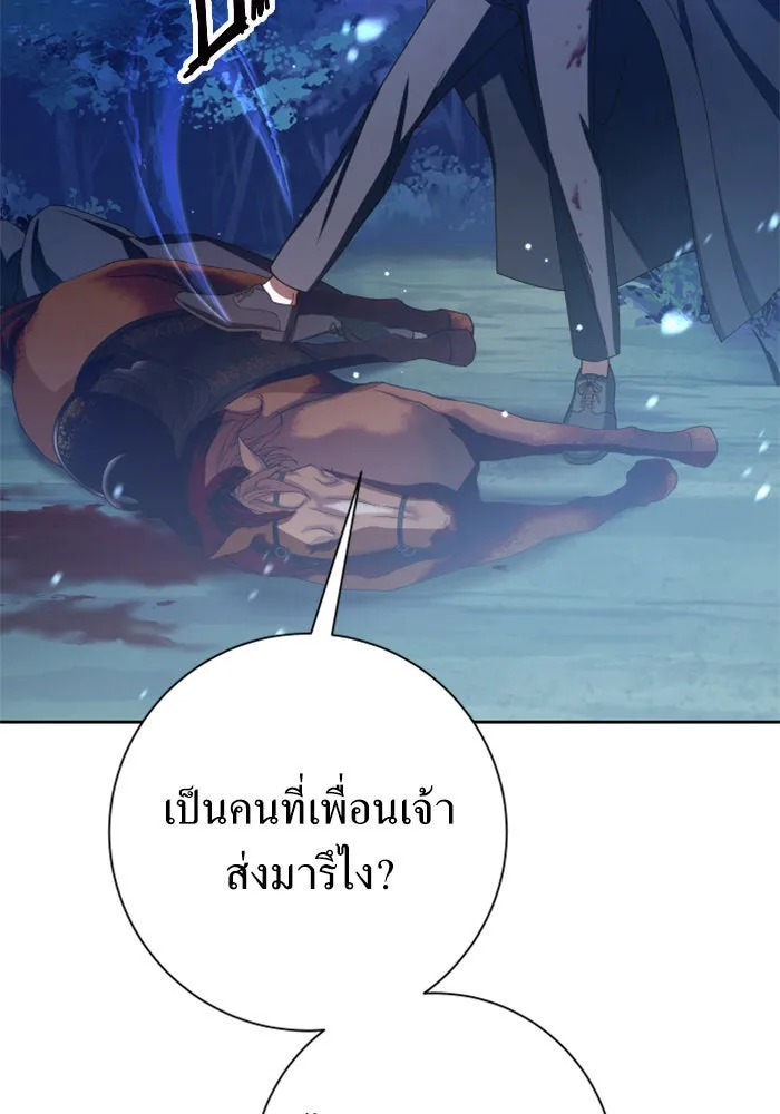 ชิงชีวิตพลิกลิขิตชะตา ตอนที่ 134. ผู้ช่วยเหลือปรากฎตัว รูปที่ 143
