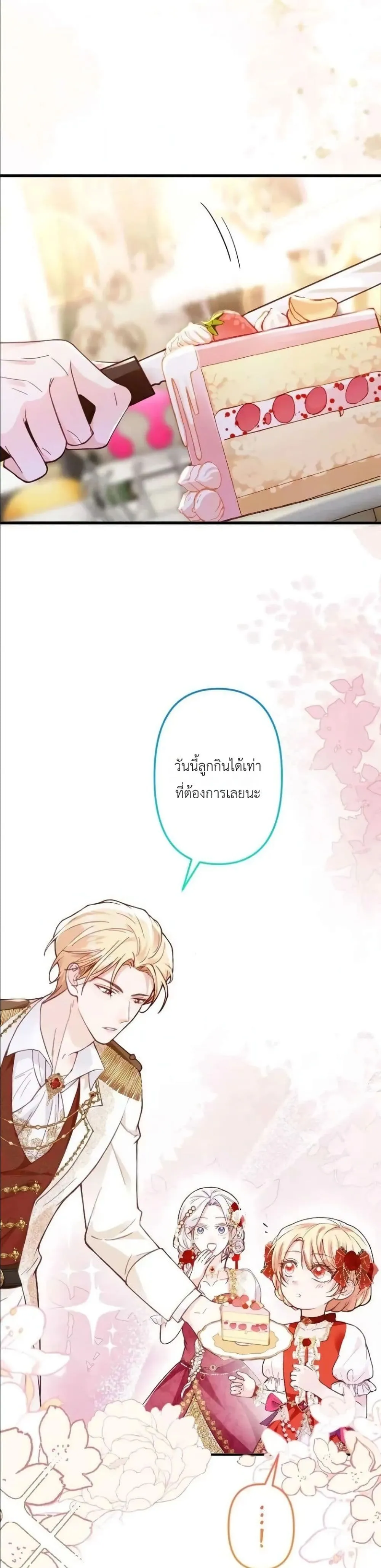 Manga-lc-com อ่านมังงะ อ่านการ์ตูน ออนไลน์ ฟรี I’m a Contract Stepmother, but the Tyrant Is Way Too Overpro ตอนที่ 1 2 3 4 5 6 7 8 9 10 11 12 13 14 ฟรี ไม่มีโฆษณา Manga-lc - อ่าน มังงะ อ่าน การ์ตูน ออนไลน์ อ่านมังงะ ฟรี