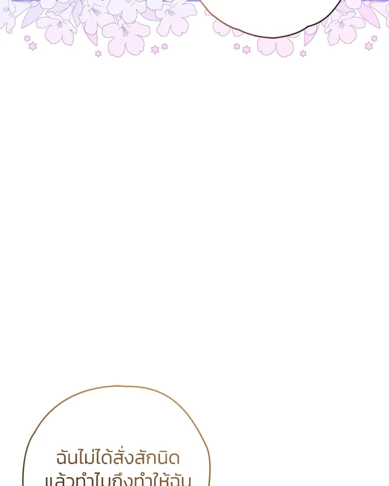 จุ๊บรัก คุณหมาป่า ตอนที่ 4 รูปที่ 127