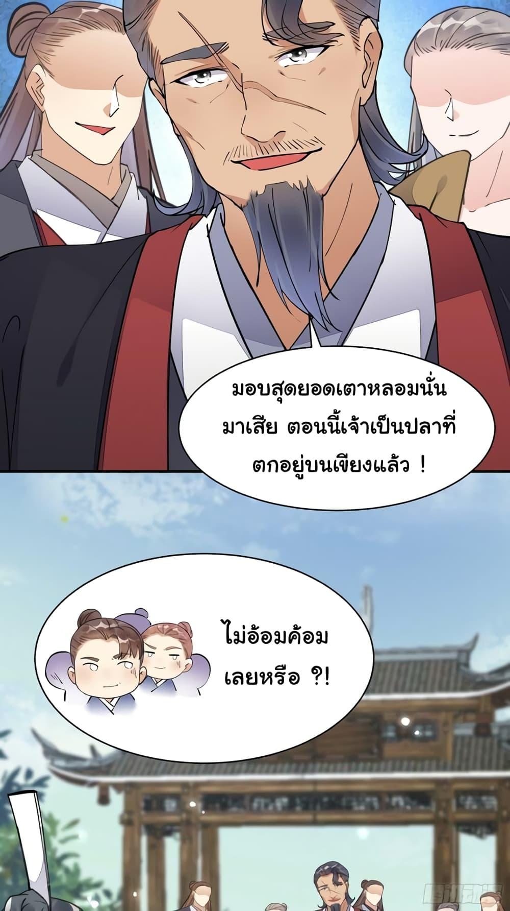 Manga-lc-com อ่านมังงะ อ่านการ์ตูน ออนไลน์ ฟรี Cultivating Immortality Requires a Rich Woman ตอนที่ 1 2 3 4 5 6 7 8 9 10 11 12 13 14 ฟรี ไม่มีโฆษณา Manga-lc - อ่าน มังงะ อ่าน การ์ตูน ออนไลน์ อ่านมังงะ ฟรี