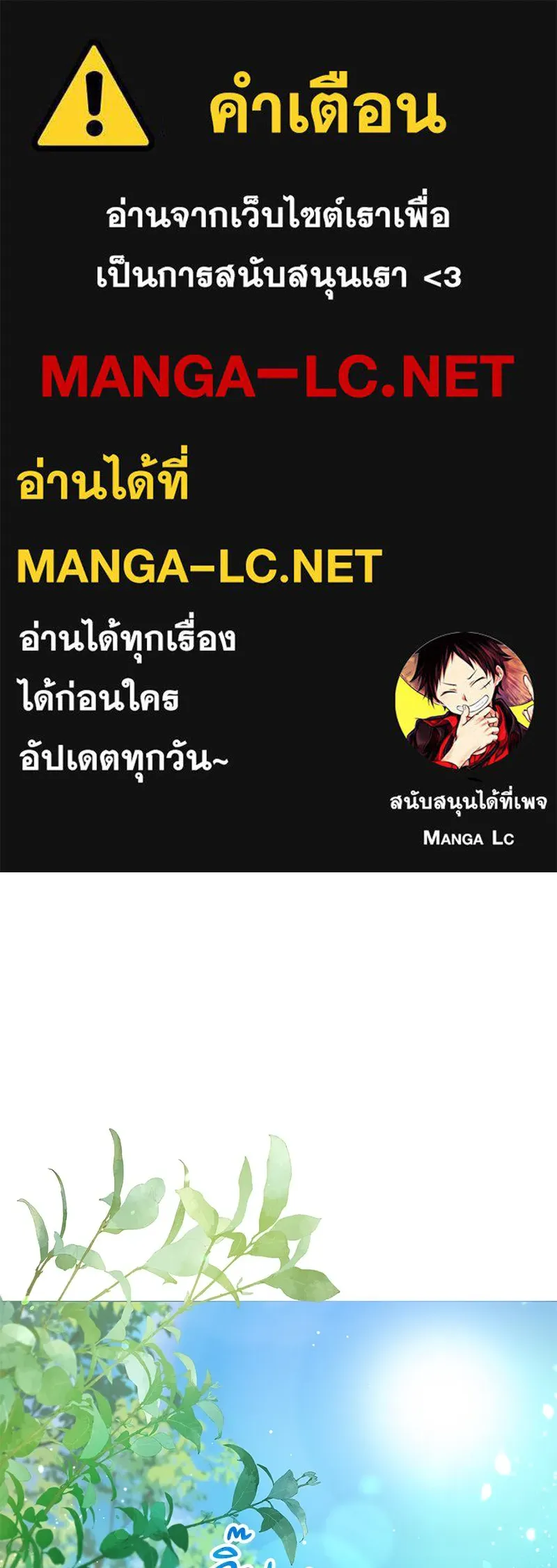 กำราบรักร้ายนายจอมพยศ ตอนที่ 6 รูปที่ 1