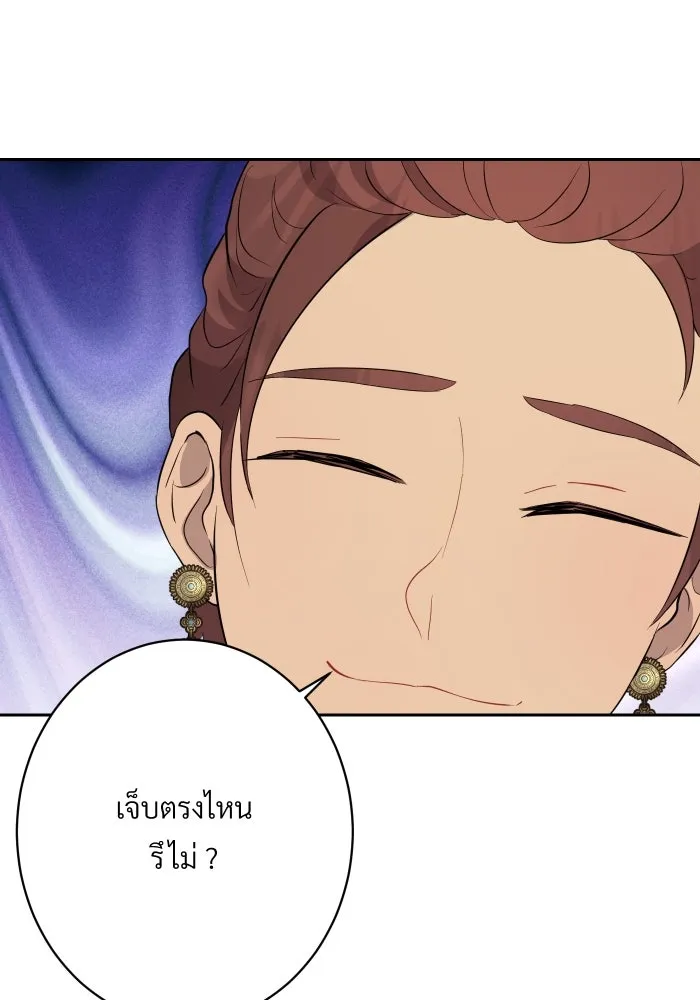 จันทร์เจ้า ตอนที่ ตอนที่ ๒๑  เหตุฉุกเฉิน รูปที่ 32