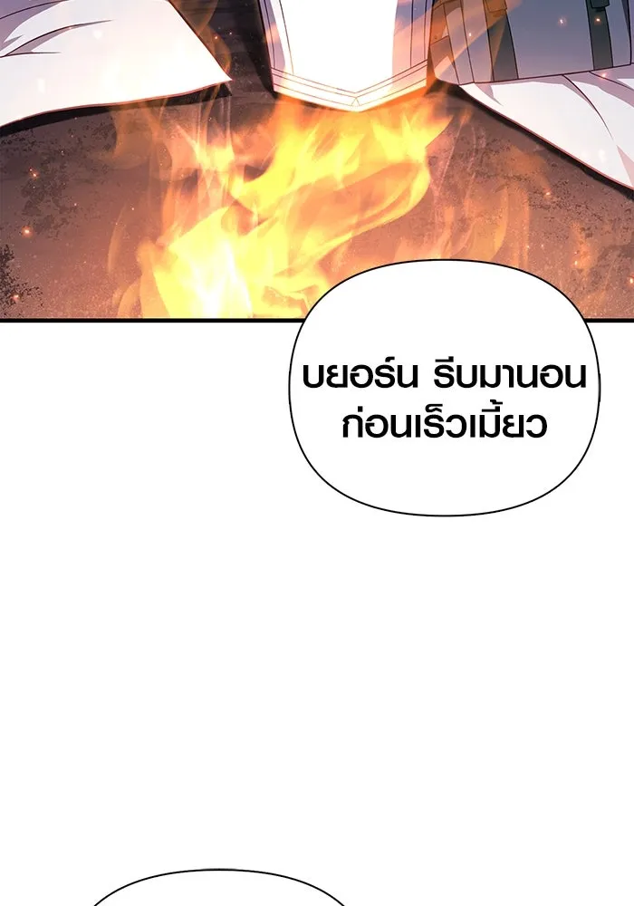 เอาชีวิตรอดในเกมฉบับคนเถื่อน ตอนที่ 71 ยามค่ำคืนมาถึงแล้ว รูปที่ 98