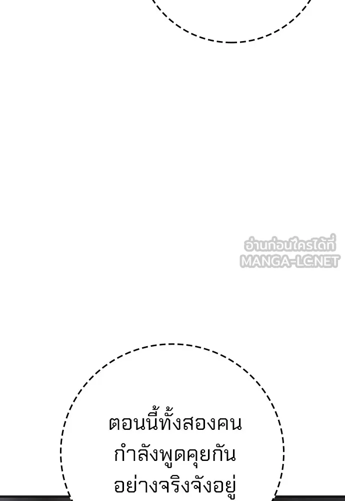 เยาวชนคนคุก ตอนที่ 38 รูปที่ 198