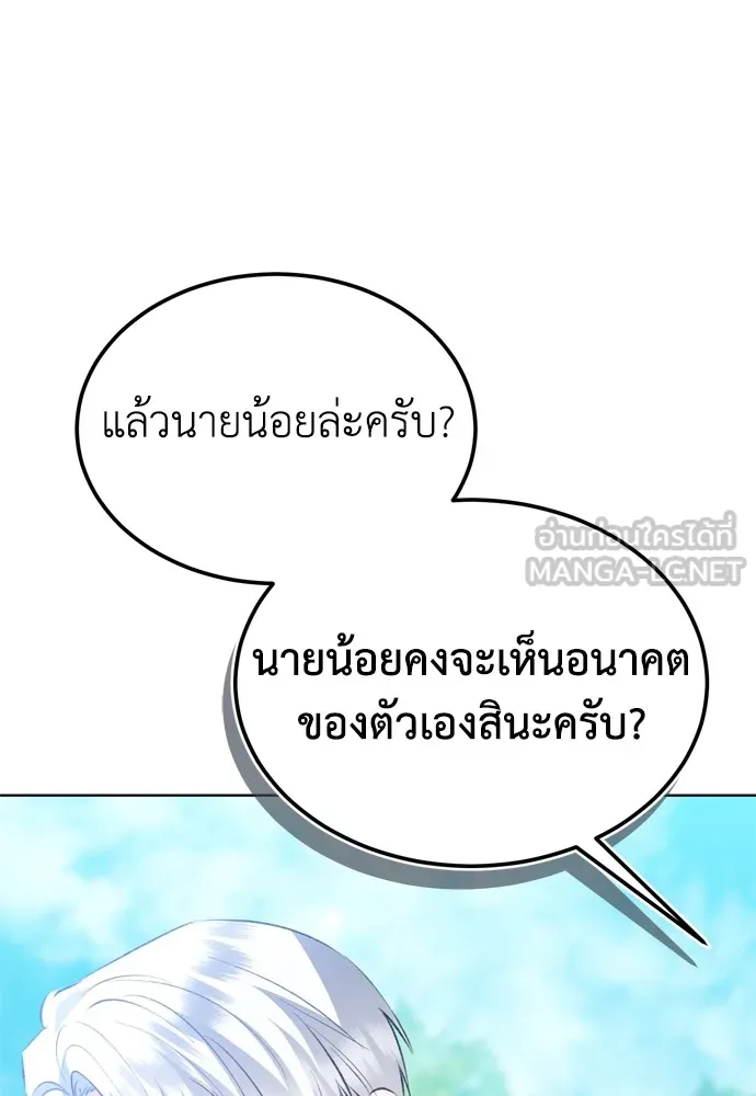 บุปผาลบคมดาบ ตอนที่ 20 รูปที่ 51