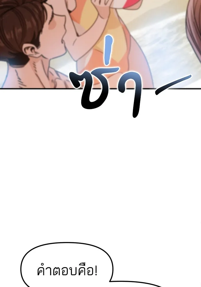 โชคชะตานำพารัก ตอนที่ 3 อาย รูปที่ 47
