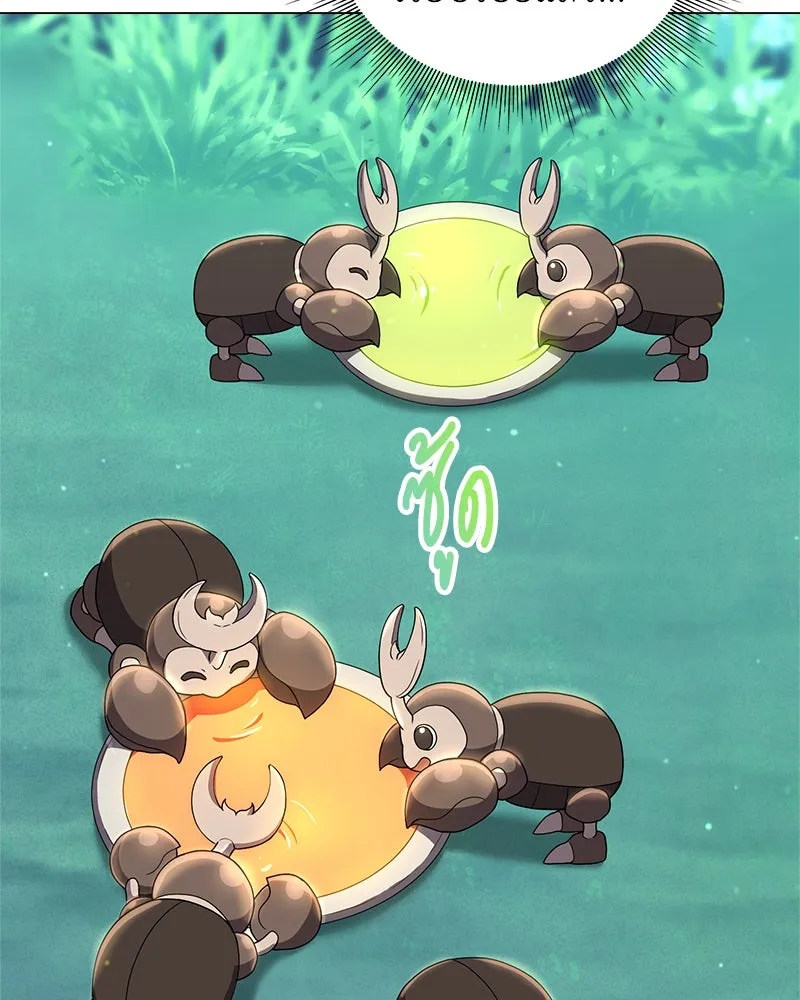 คนสวนโลกฮันเตอร์ ตอนที่ 4 รูปที่ 91