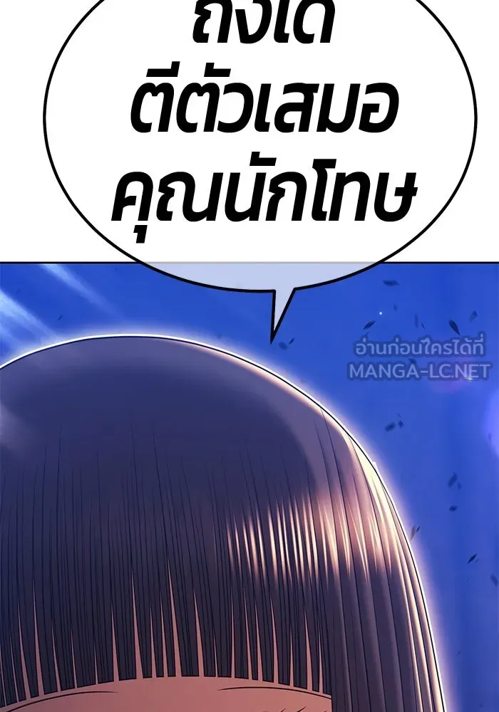 +99 ท่อนไม้พร้อมบวก ตอนที่ 15 ผู้เล่นปนเปื้อน vs พีซ (4) รูปที่ 465