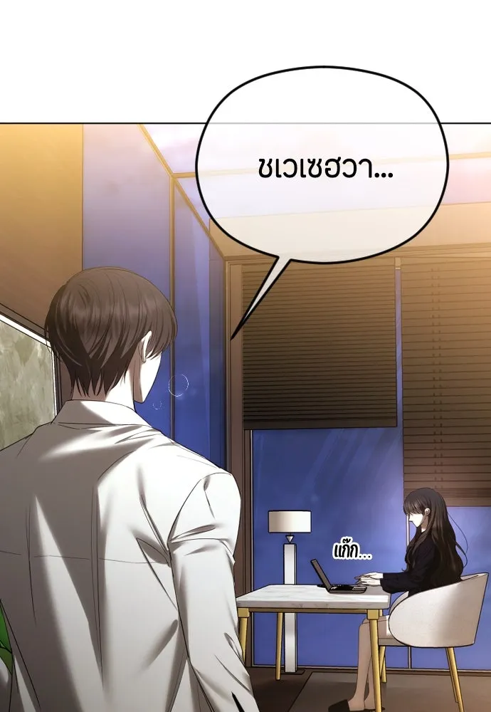 วิธีหนีตายจากนิยายโรคจิต ตอนที่ 58 รูปที่ 64