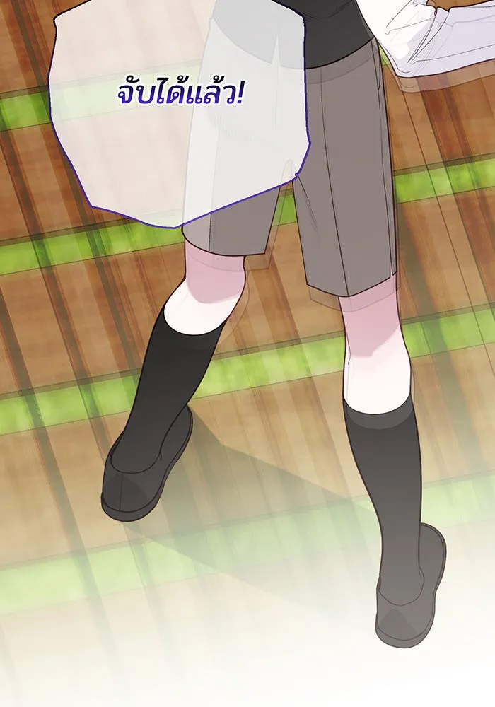 หนูน้อยทรราช ตอนที่ 91 รูปที่ 121