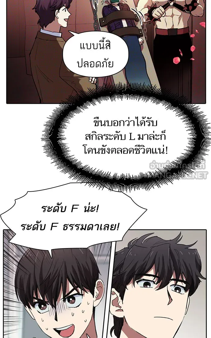 My S-Class Hunters ตอนที่ 8 สมาคมฮันเตอร์ รูปที่ 6