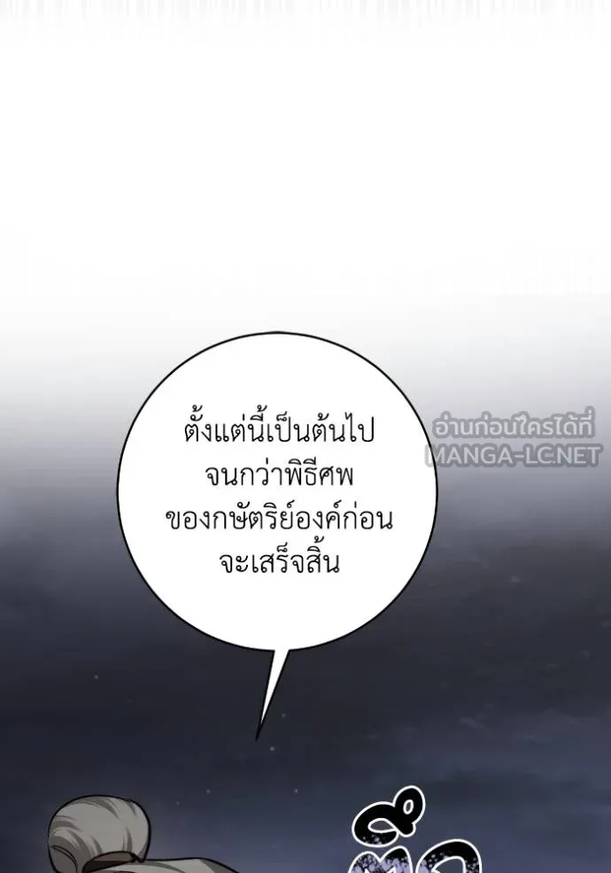 ยามหมาป่าทมิฬ ตอนที่ 47 รูปที่ 7
