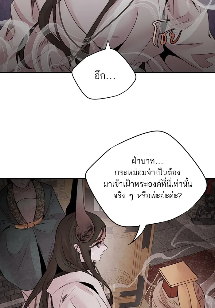 อาซา ตอนที่ 32 ช่วงเวลาคับขัน รูปที่ 41