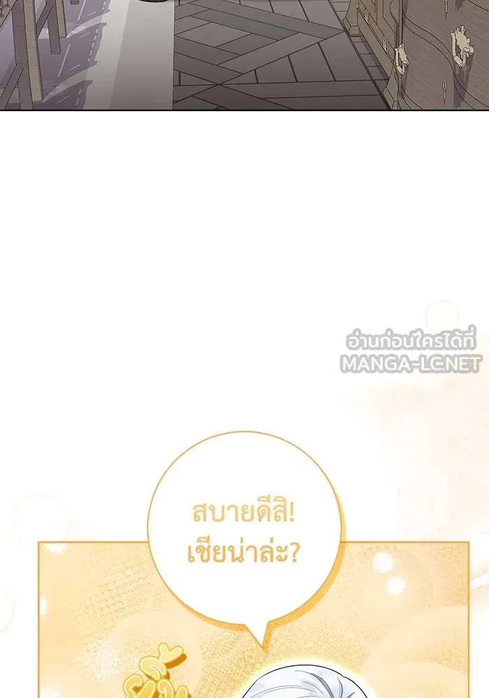 ฉันกลายเป็นแม่พระเอกนิยายจอมเสเพล ตอนที่ 40 รูปที่ 6