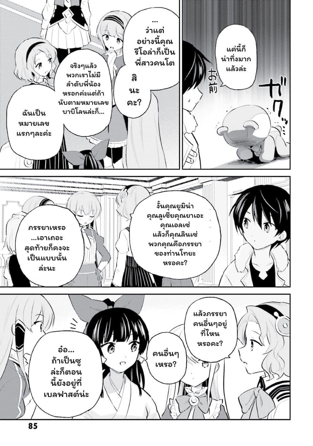 Manga-lc-com อ่านมังงะ อ่านการ์ตูน ออนไลน์ ฟรี In Another World With My Smartphone ไปต่างโลกกับสมาร์ทโฟน ตอนที่ 1 2 3 4 5 6 7 8 9 10 11 12 13 14 ฟรี ไม่มีโฆษณา Manga-lc - อ่าน มังงะ อ่าน การ์ตูน ออนไลน์ อ่านมังงะ ฟรี