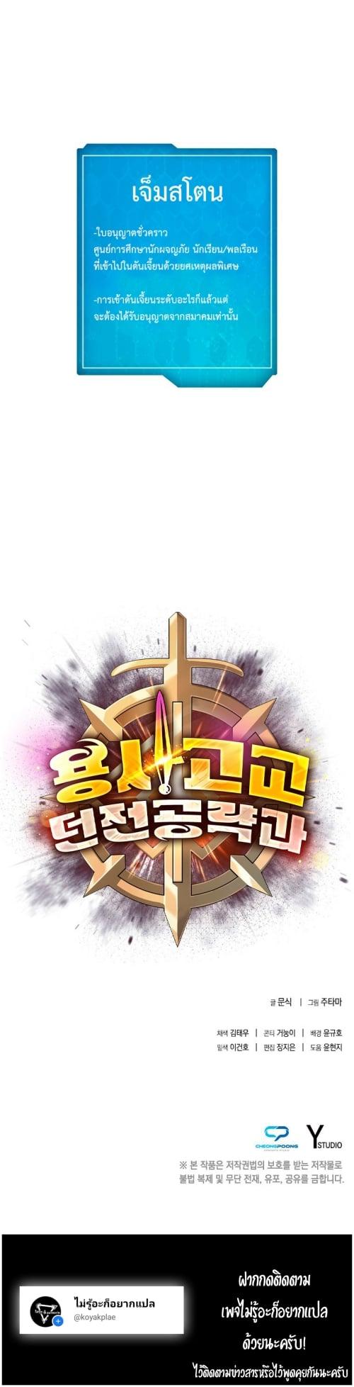 Manga-lc-com อ่านมังงะ อ่านการ์ตูน ออนไลน์ ฟรี Warrior High School – Dungeon Raid Department ตอนที่ 1 2 3 4 5 6 7 8 9 10 11 12 13 14 ฟรี ไม่มีโฆษณา Manga-lc - อ่าน มังงะ อ่าน การ์ตูน ออนไลน์ อ่านมังงะ ฟรี