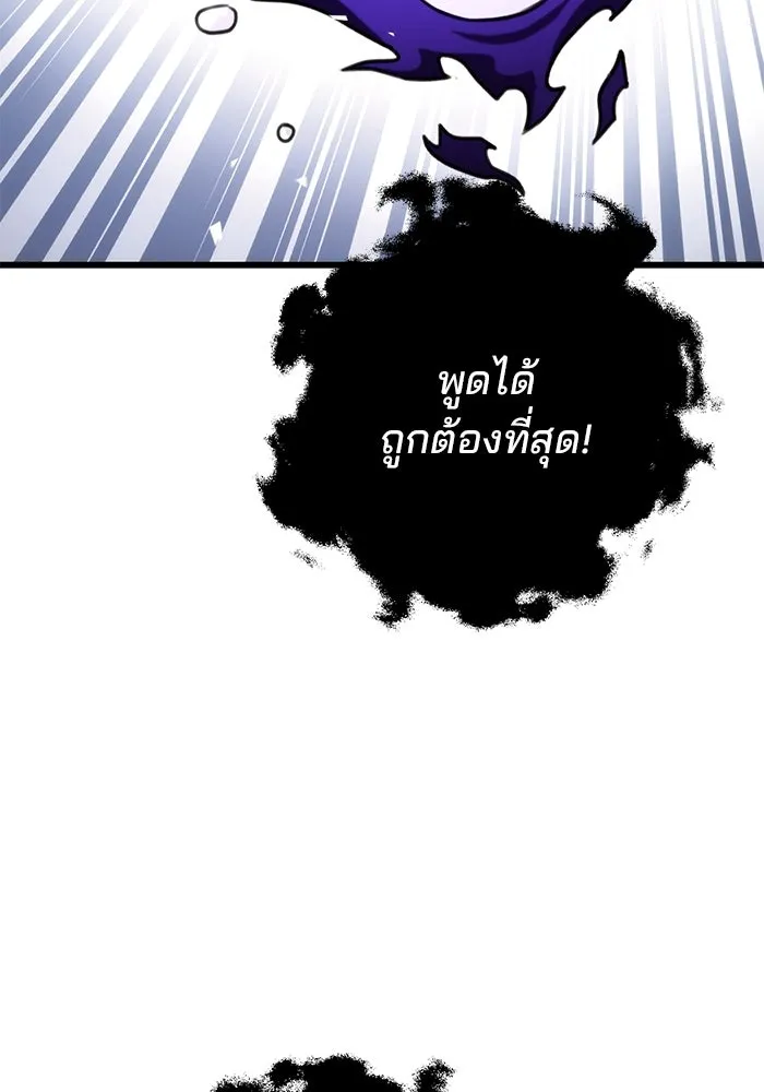 ดาบแห่งจักรพรรดิ ตอนที่ 25 รูปที่ 85