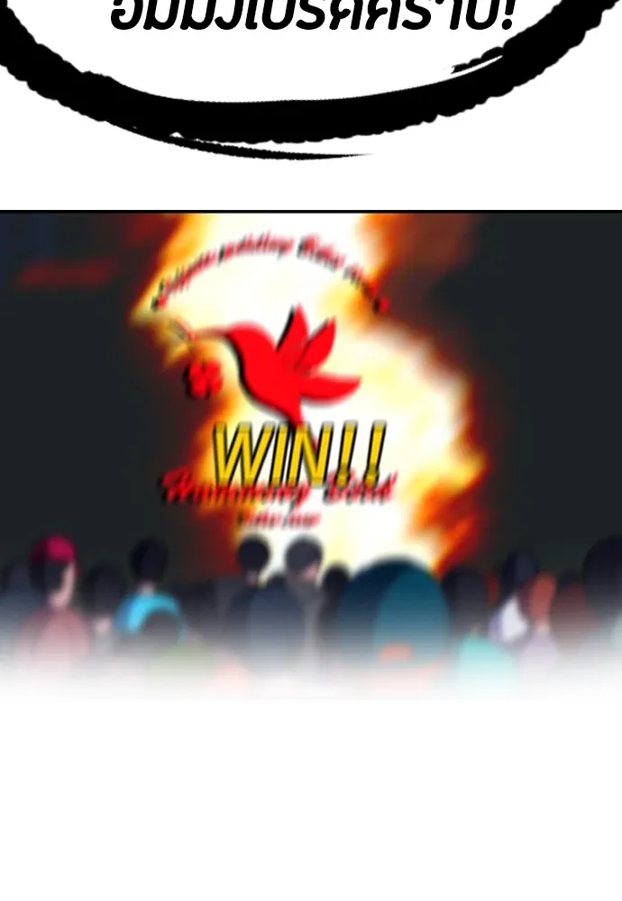 ปั่นสู้ฝันbrWind Breaker ตอนที่ 80 รูปที่ 71