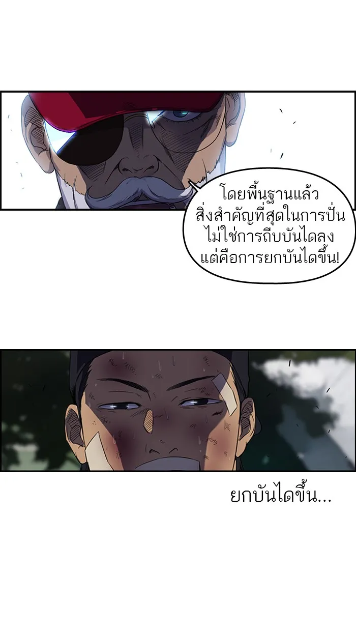 ปั่นสู้ฝันbrWind Breaker ตอนที่ 46 รูปที่ 34