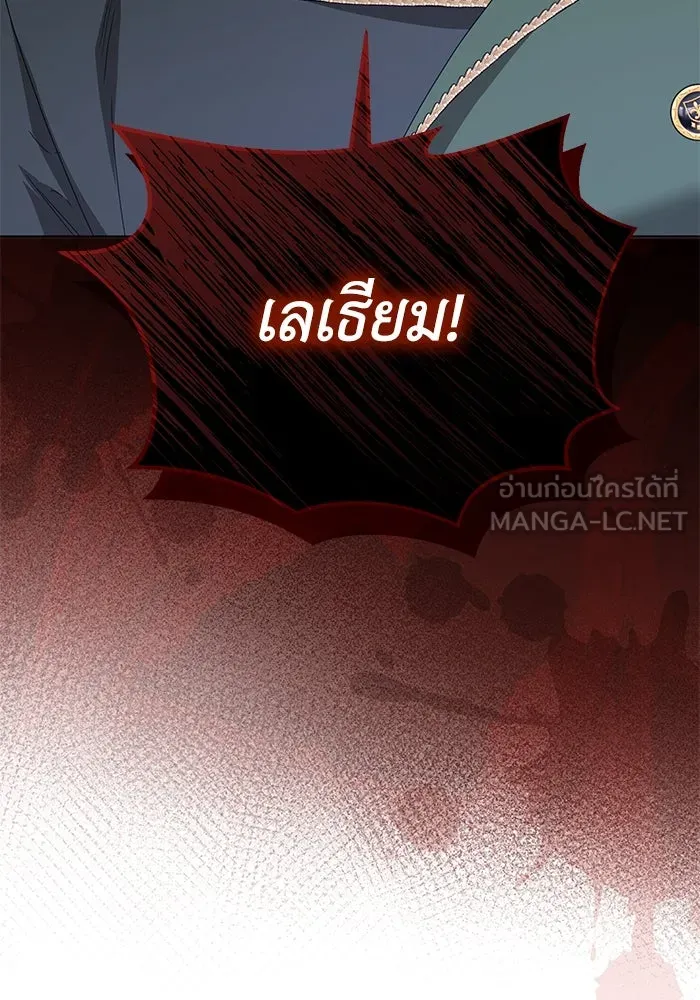 ชีวิตใหม่ในตระกูลมือสังหาร ตอนที่ 45 รูปที่ 30