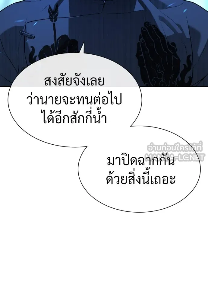 นักฆ่าย้อนวัย ตอนที่ 67 รูปที่ 144