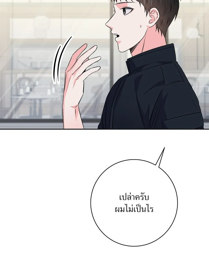 แด่ความเกลียดชัง ตอนที่ 23 รูปที่ 20