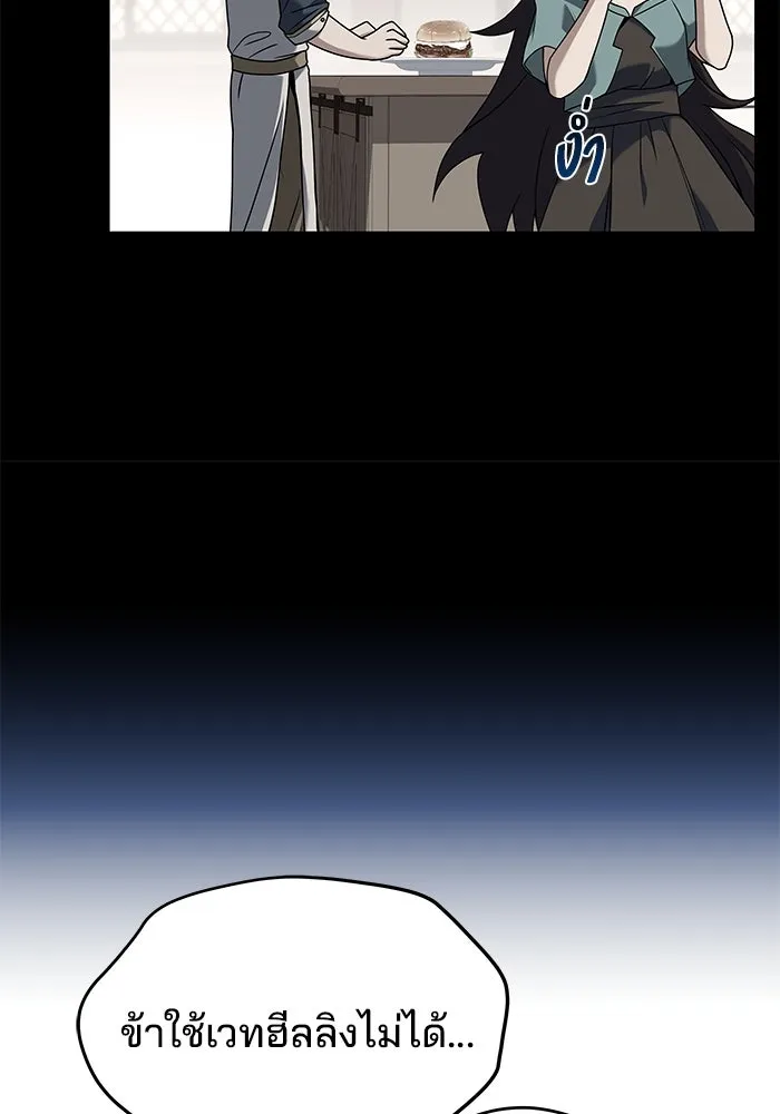 ครัวจอมเวท ตอนที่ 28 รูปที่ 104