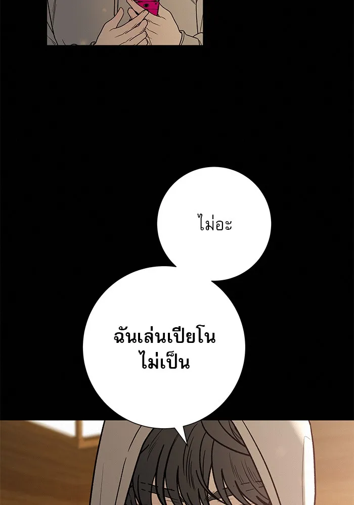 ปฏิบัติการรักวุ่นหัวใจ ตอนที่ 57 รูปที่ 65