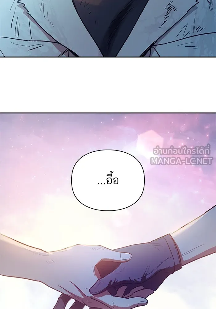 My S-Class Hunters ตอนที่ 151 กลับบ้าน รูปที่ 114