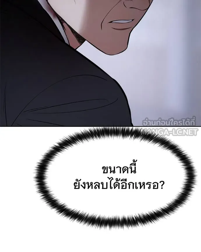 Baek XX ตอนที่ 120 รูปที่ 150