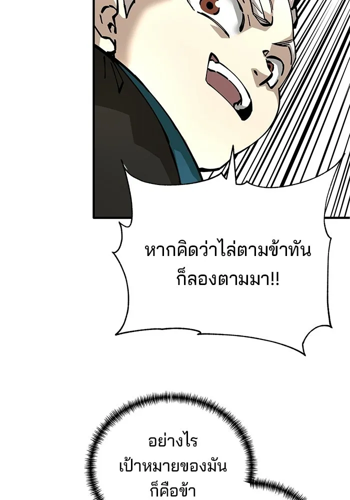 คุณปู่จอมยุทธกับหลานสาวสุดแกร่ง ตอนที่ 104 รูปที่ 127