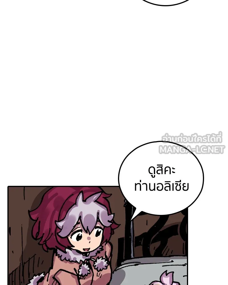 เคลวาเทส อสูรจอมราชัน ตอนที่ 27 ข่าวลือไม่ดีของผู้กล้า (2) รูปที่ 12