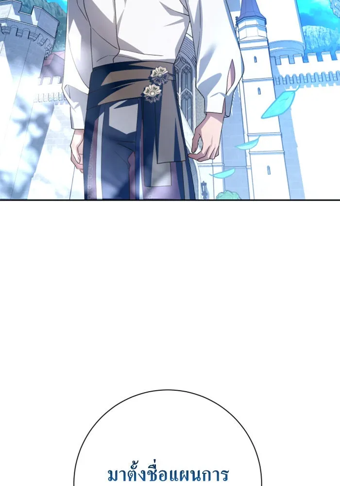 ชิงชีวิตพลิกลิขิตชะตา ตอนที่ 160. ข้าเห็นเทพเจ้า รูปที่ 133